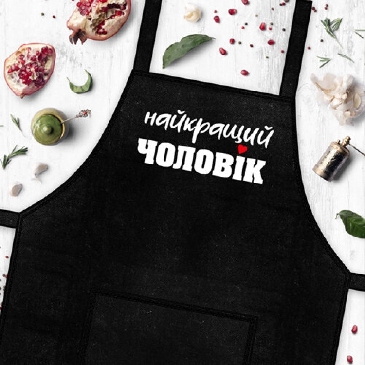 Фартух Найкращий чоловік Вінниця - фото 1