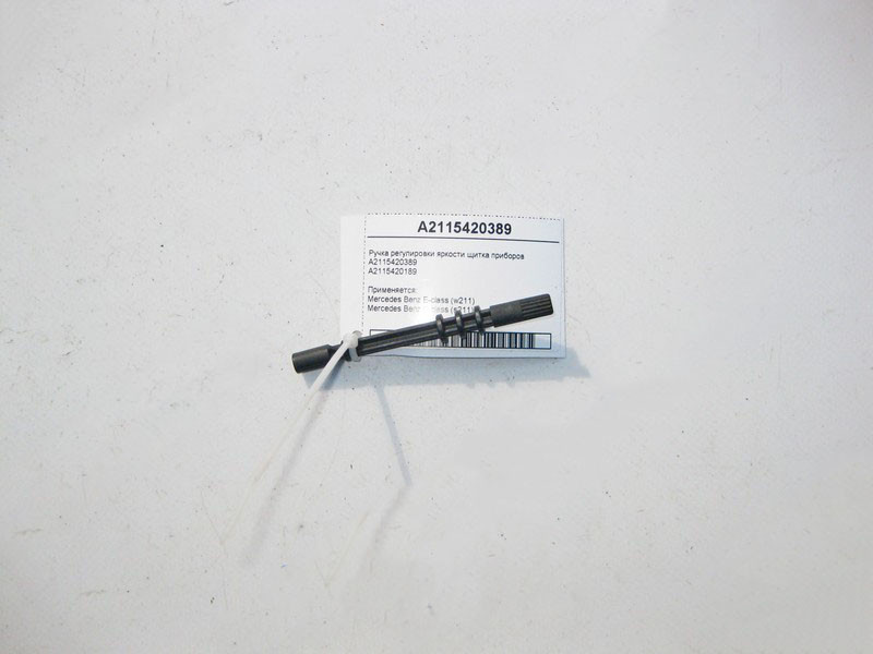 Mercedes-Benz  A2115420389 Ручка регулювання яскравості щитка приладів E-Class W211 Одесса - изображение 1