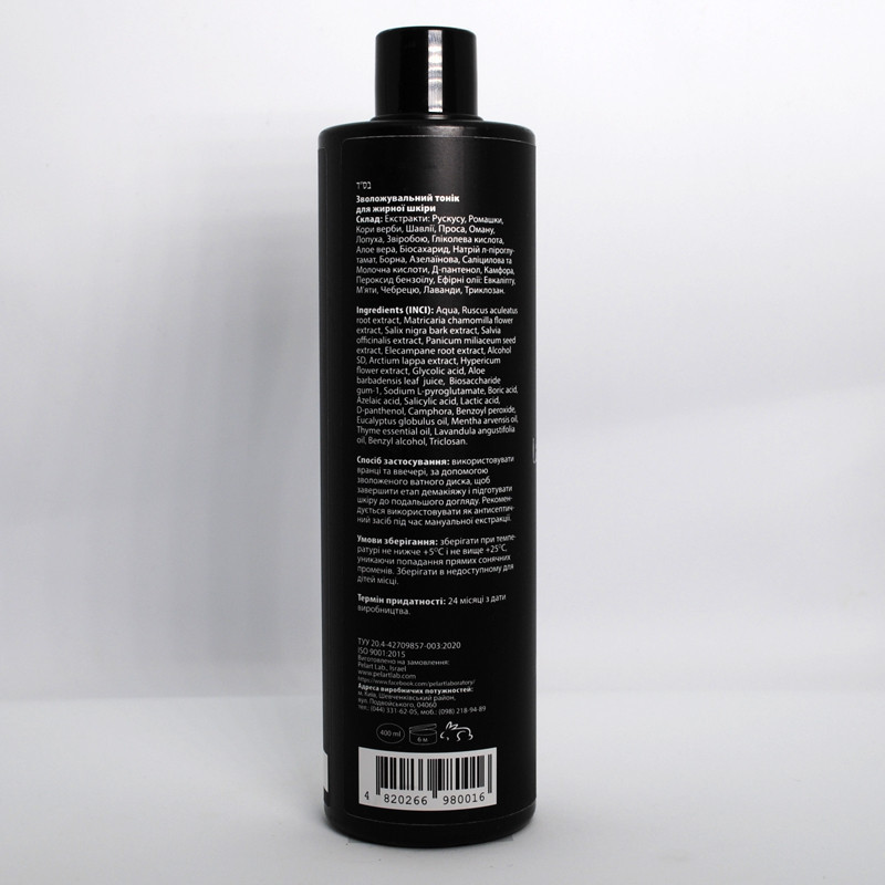 Пеларт Увлажняющий тоник для жирной кожи Pelart Laboratory Inula Line Moisturizing Toner Oily Skin, 400 мл Днепр - изображение 2