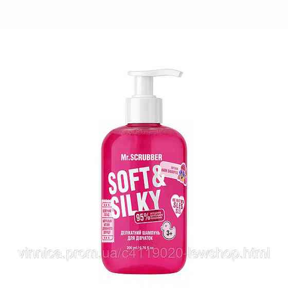 Дитячий шампунь для волосся Soft & Silky Mr.SCRUBBER 200 мл Чернівці