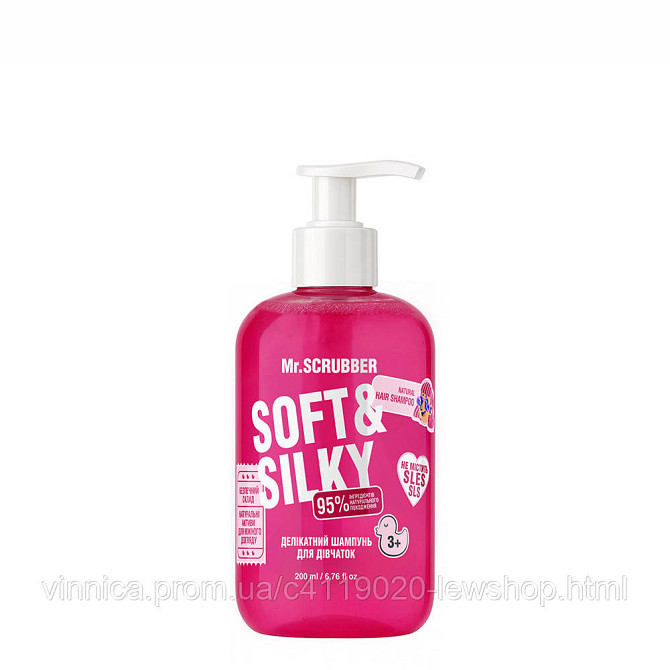 Дитячий шампунь для волосся Soft & Silky Mr.SCRUBBER 200 мл Чернівці - фото 1