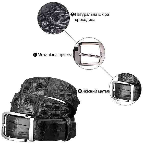 Ремень мужской CROCODILE LEATHER 18008 из натуральной кожи крокодила Черный Киев