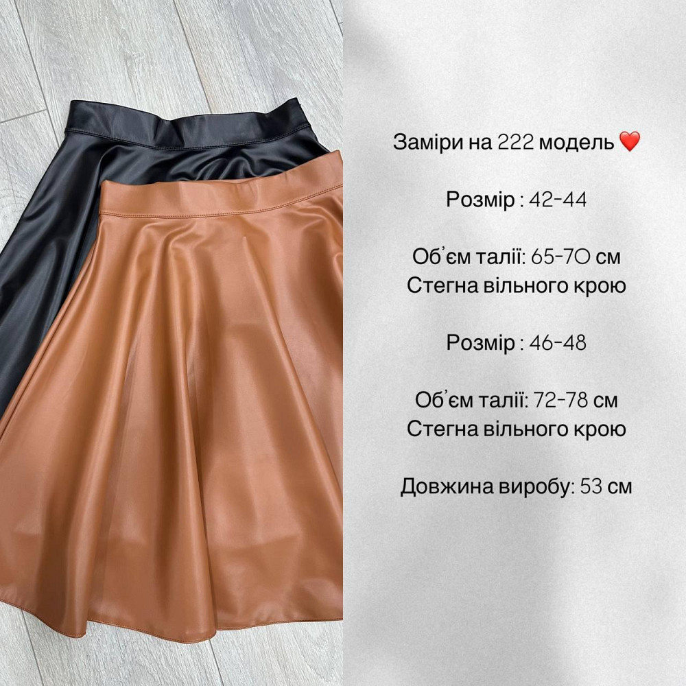 Женская базовая юбка солнце из эко-кожи Коричневый, 42/44 Одесса - изображение 2