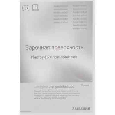 Варочна поверхня Samsung NA64H3000AK/WT Вінниця