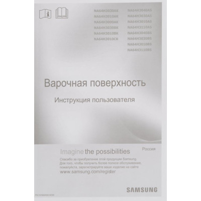 Варочная поверхность Samsung NA64H3000AK/WT Винница - изображение 6