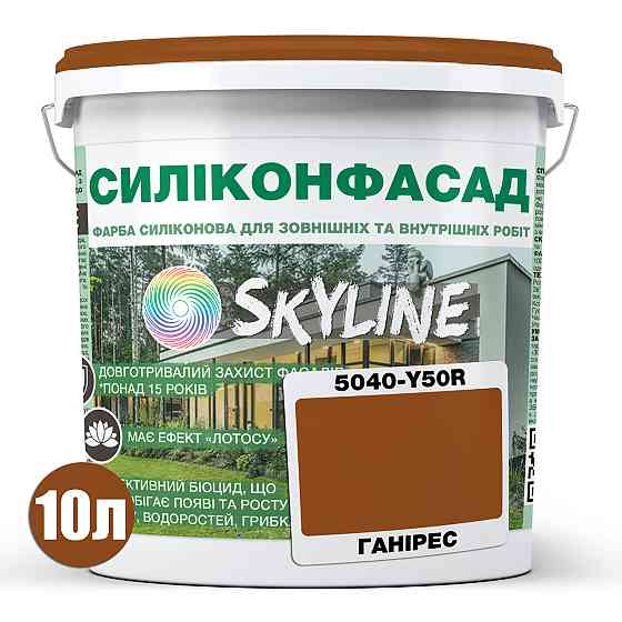 Кольорова Фасадна Силіконова Фарба «Силіконфасад» SkyLine 5040-Y50R (C) Ганірес 10л Харків