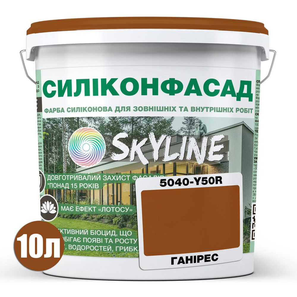 Кольорова Фасадна Силіконова Фарба «Силіконфасад» SkyLine 5040-Y50R (C) Ганірес 10л Харьков - изображение 2