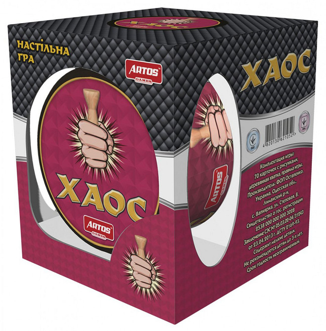 Настольная игра 