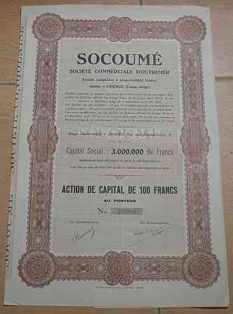 Акция.Socoume. Бельгийское Конго. 1926 год №29906 (1.35) Полтава