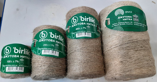 Шпагат джутовий "Birlik" 700 грам Киев - изображение 4