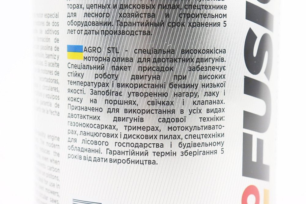 Олива 2T - напівсинтетична для садової техніки "" METAL, 1L Киев - изображение 3