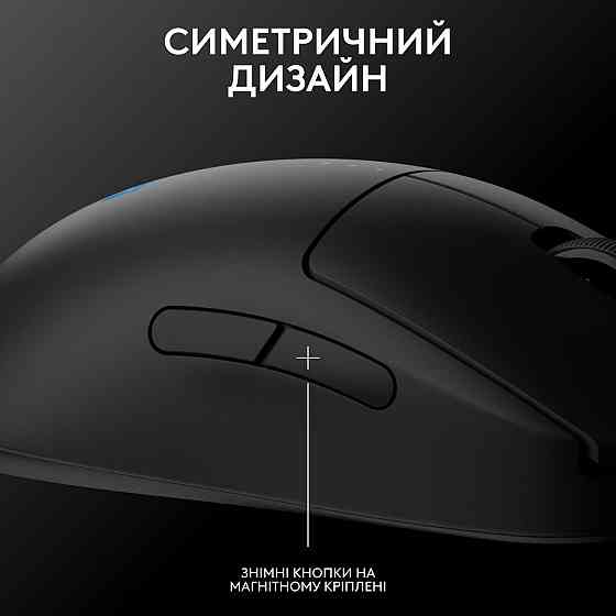 Миша бездротова Logitech G Pro 2 Lightspeed Black (910-007295) ( Чорний ) Харьков