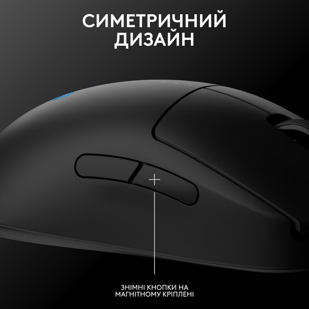 Миша бездротова Logitech G Pro 2 Lightspeed Black (910-007295) ( Чорний ) Харьков - изображение 1