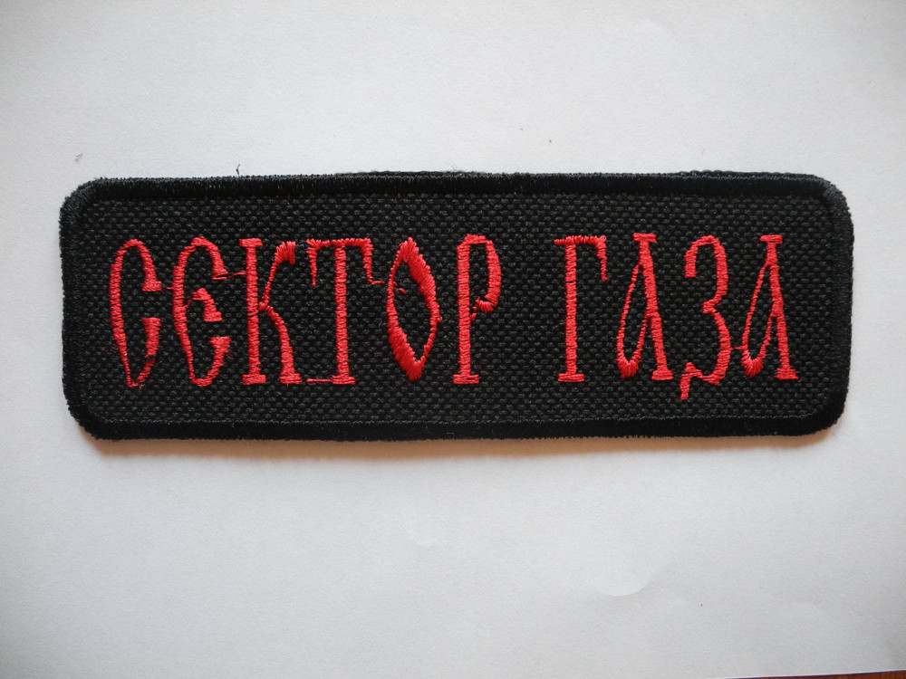 Нашивка Сектор Газа Запоріжжя - фото 1