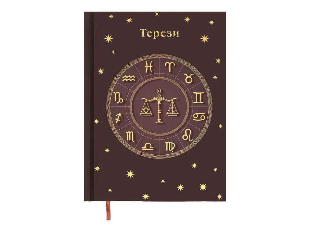 Щоденник А5 336арк. недатований поліграфічний ZODIAK, світло-коричневий BM.20670-18 ТМ BUROMAX Київ - фото 1