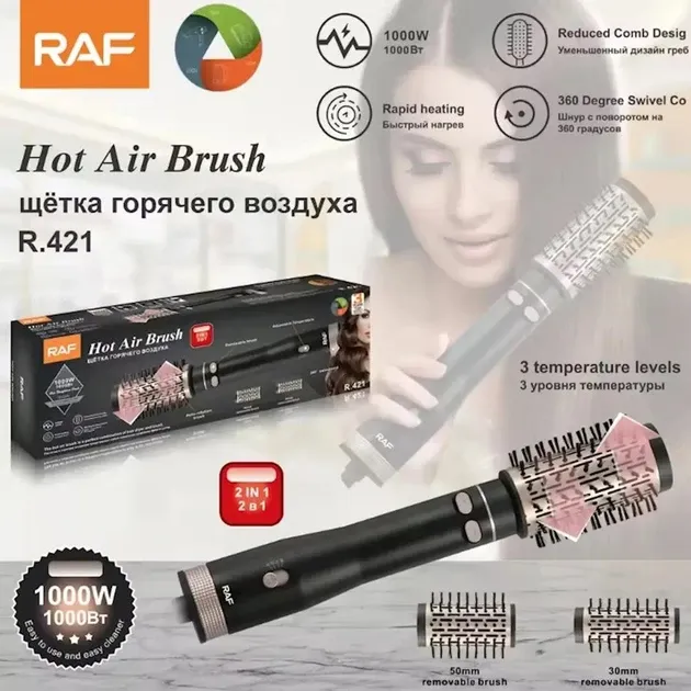Фен-щітка з автоматичним обертанням Domotec/RAF R-421 1000Вт 2 насадки, 3 режими температури Київ - фото 2
