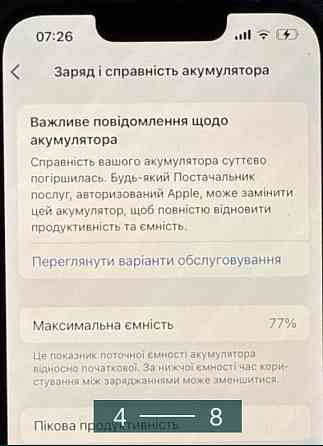 Айфон Apple iPhone 13 128Gb. Харків