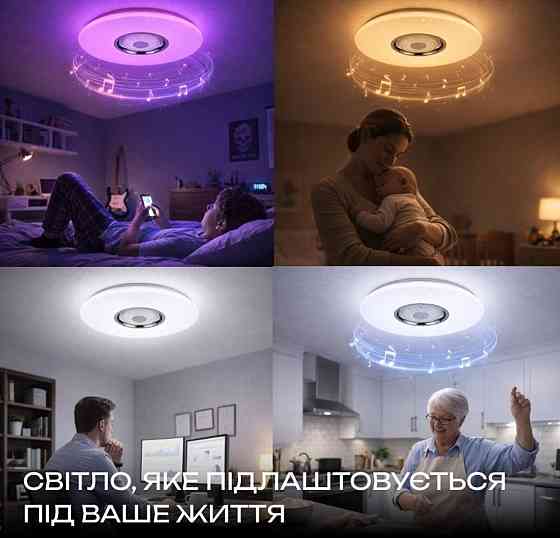 Світлодіодний музичний світильник смарт VALESO LY567-401 WH для вітальні та спальні 48W+5W RGB Білий Коломия