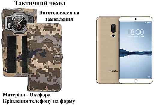 Тактичний чохол для Huawei P30, P30 Lite, P30 Pro, кріпиться до спорядження на липучці Київ