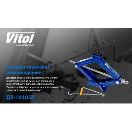 Ромбический домкрат 1,5т с коробкой, высота подъема 390 мм, вес 2,7 кг (DB-10105B/ST-105B) Харьков - изображение 2