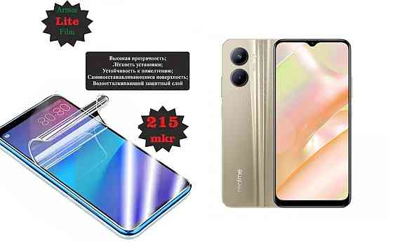 Поліуретанова плівка Realme C33, Lite, товщина 0,215 мм Київ