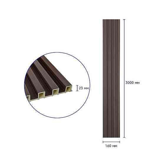 Рейка декоративная WPC стеновая 3000х160х23мм Орех SW-00001535 Днепр