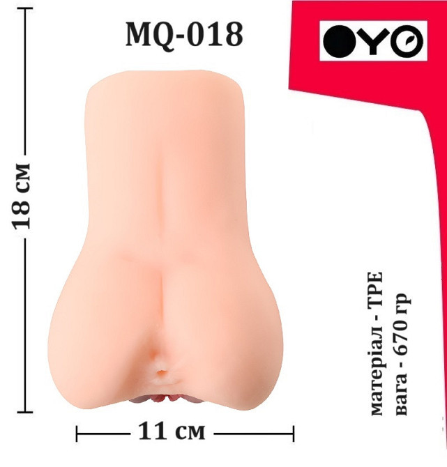 Мастурбатор з двома входами (вагіна та анус) OYO — Hot Evelyn, MQ-018 Sex Aura Київ - фото 7