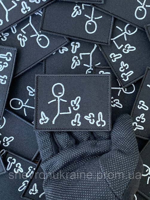 Шеврон ПОХУ*СТ (Форма прямоугольная. На липучке) Размер 8x6см Киев - изображение 2