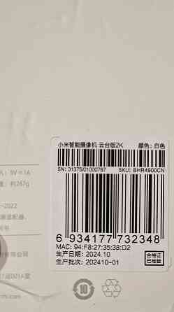 360 камера наблюдения Xiaomi Mi Ptz 2k 3mp. Харьков