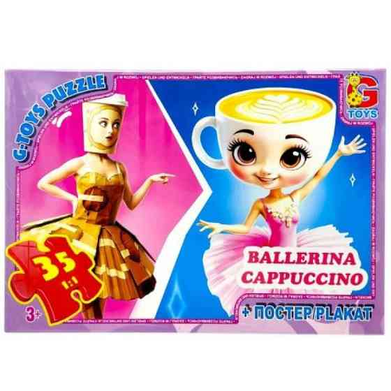 Дитячий пазл "Привіт з Італії - Балерина-Капучіно" ZC380 постер, 35 елементів Вінниця