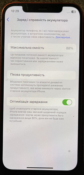 Айфон iPhone 12 , 64Gb. Ideal. Харьков - изображение 1