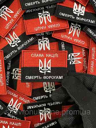 Шеврон прапор упа (Форма прямокутна. На липучці) Розмір 5x7см Київ