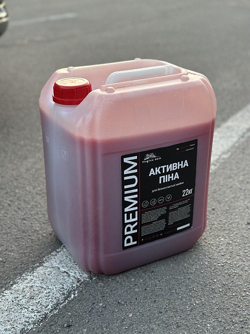 Активная пена для бесконтактной мойки авто Master SEM PREMIUM  1:9-1:13 Киев - изображение 1