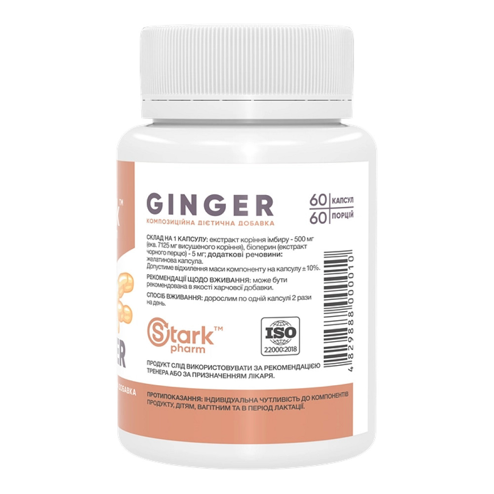 Ginger - 60 caps Луцк - изображение 2