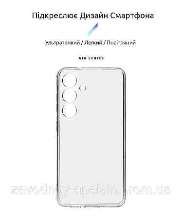 Samsung S24 S921 Прозрачный чехол Защита камеры (2мм) Одесса