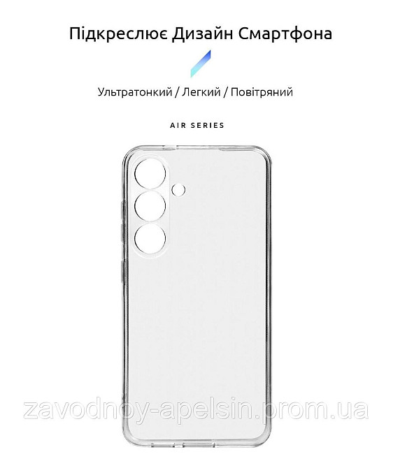 Samsung S24 S921 Прозрачный чехол Защита камеры (2мм) Одесса - изображение 1