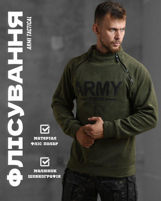 Тактична флісова кофта олива флиска тепла під горло зі змійками якісна Army oliva Одеса - фото 1