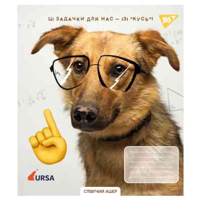 Зошит Yes Тварини URSA 2025 А5 48 аркушів клітка (768261) Вінниця