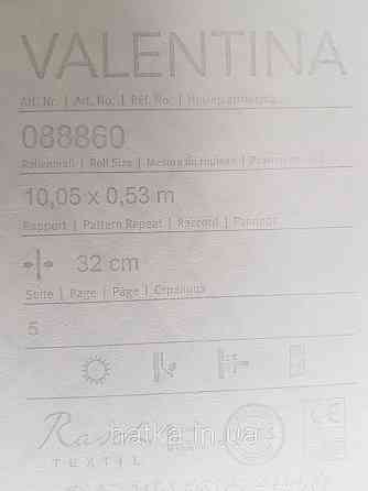 Шпалери текстильні еко 0.53х10.05 Rasch Textil Valentina класика завитки вензелі біло сірі на білому Київ