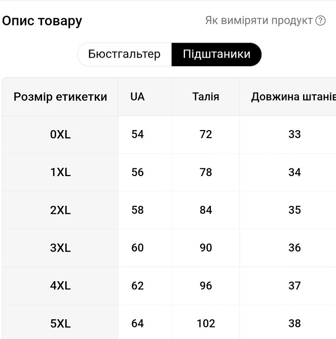 Купальник жіночий батал роздільний з квітковим принтом різнобарвний Київ - фото 6