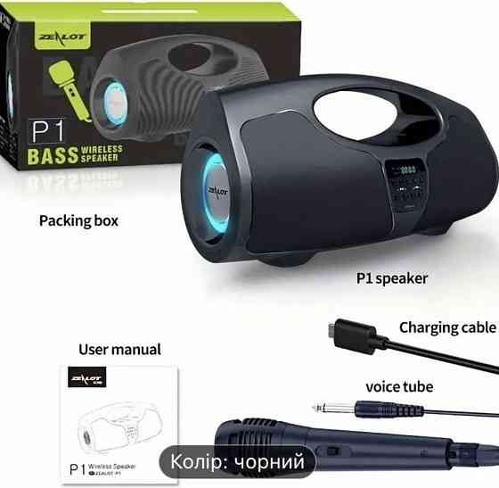 Портативная колонка zealot p1 40w Киев