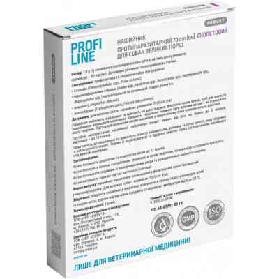 Ошейник для животных ProVET Profiline для больших пород (инсектоакарицид) 70 см фиолетовый (4823082430987) Винница