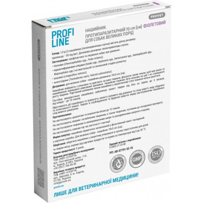 Ошейник для животных ProVET Profiline для больших пород (инсектоакарицид) 70 см фиолетовый (4823082430987) Винница - изображение 2