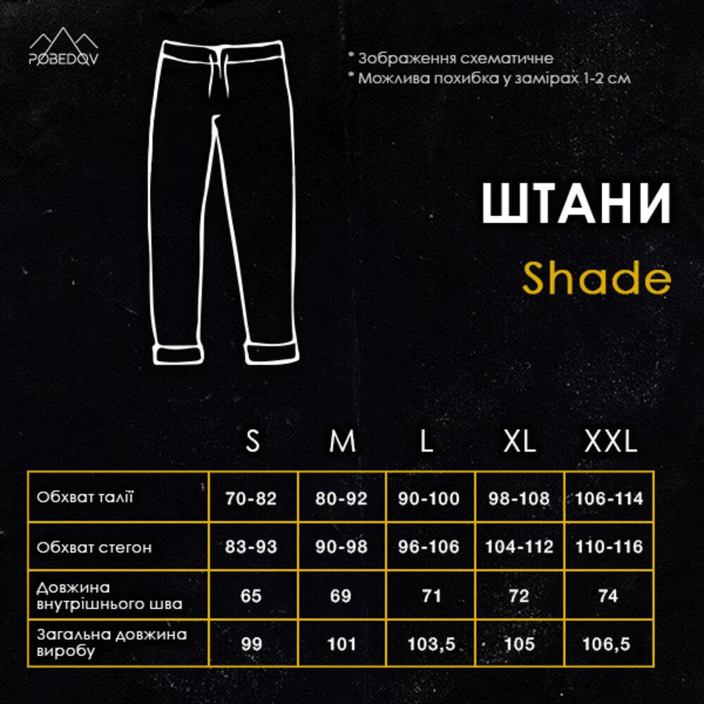 Чоловічі сталеві джогери з чорними вставками Pobedov Shade Київ - фото 2