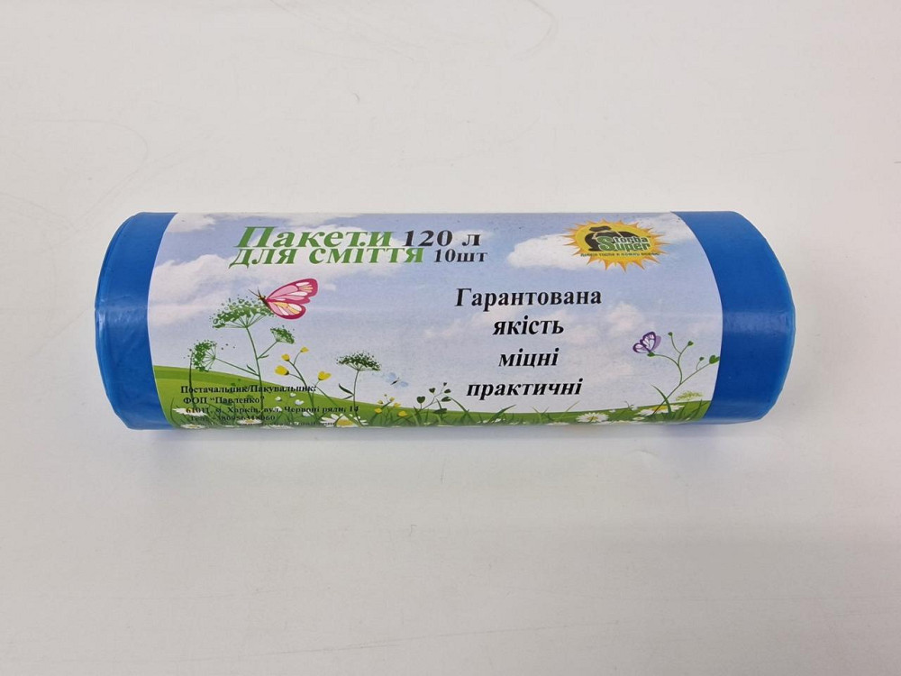 Мусорный пакет объемом 120 литров, размеры 70х105см, (10шт LD) Супер Торба синий (1 рул) Харьков - изображение 1