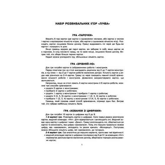 Настільна гра Парочки: Рахунок 1392001, 5 ігор Вінниця