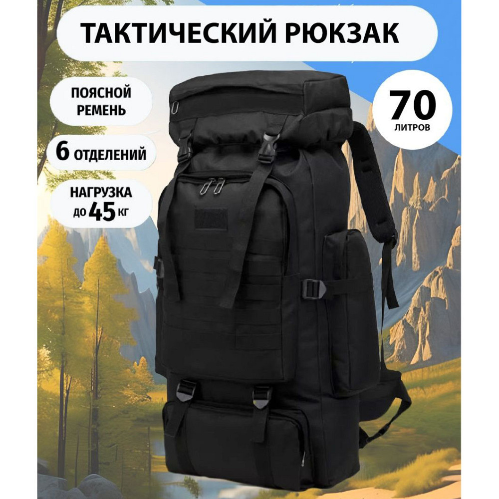 Боевой рюкзак штурмовой 70 л, Рюкзак тактический ЗСУ Военный тактический практичный солдатский LX-10 Львов - изображение 6
