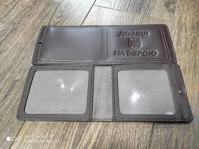 Кожаная обложка Разрешение на оружие (коричневая) Киев - изображение 2