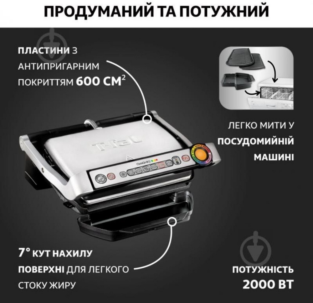 Электро Гриль : Tefal OptiGrill + GC716 (GC716D12) Киев - изображение 5