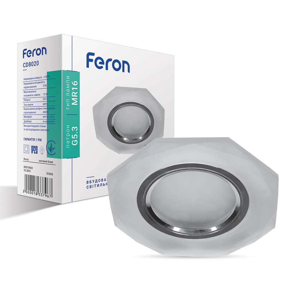 Вбудований світильник Feron CD8020 під лампу з підсвіткою хром Харків - фото 1